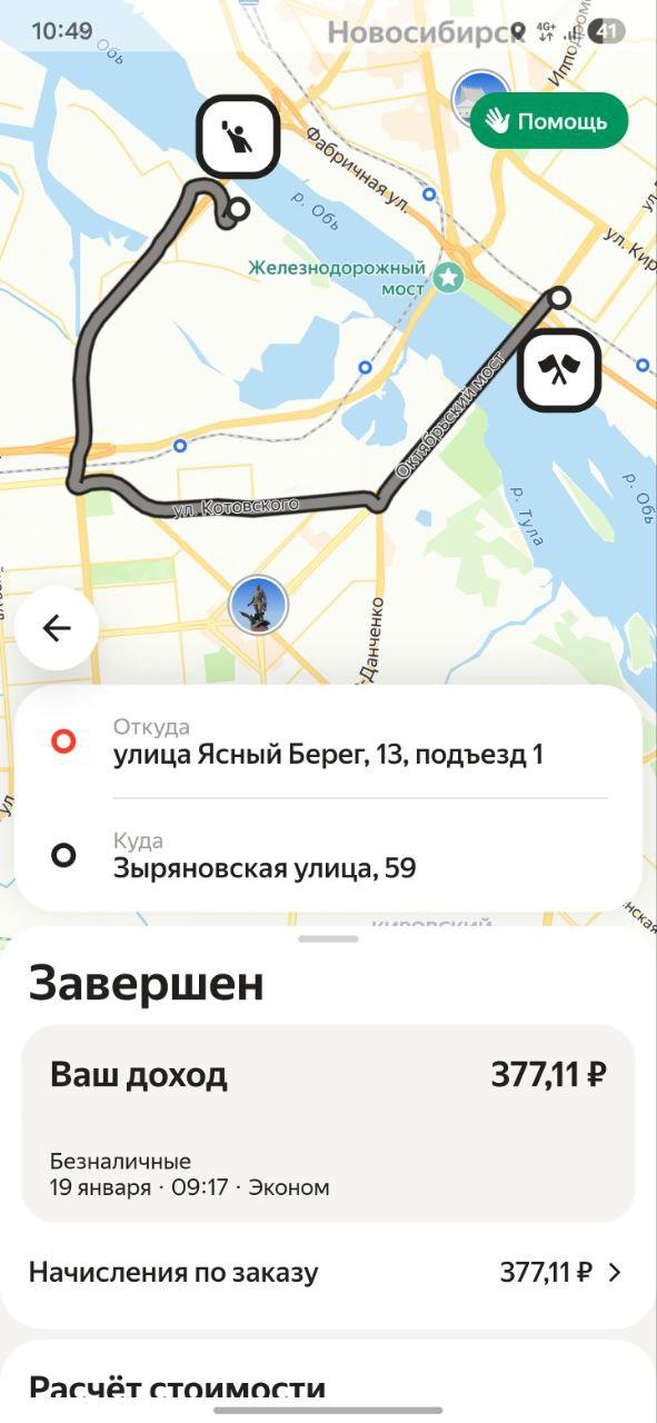 Фото В Новосибирске таксист рассказал о реальном заработке и тяжелых условиях труда 2
